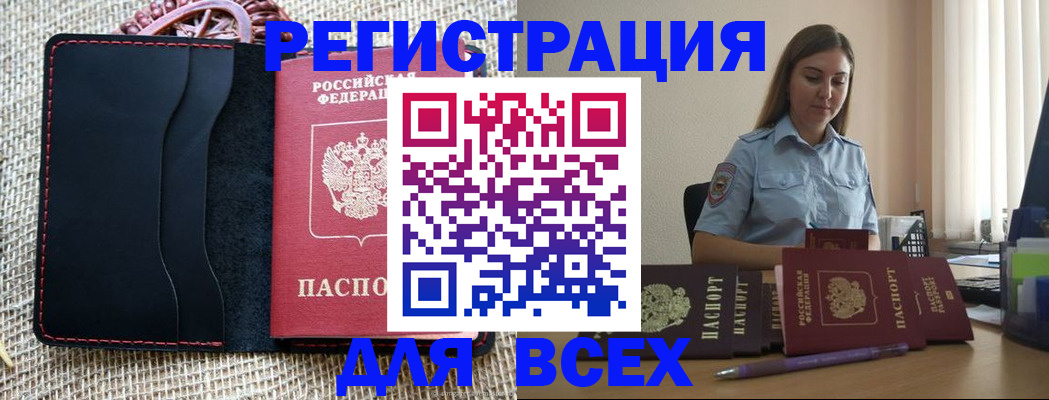 прописка от собственника в Пермском крае