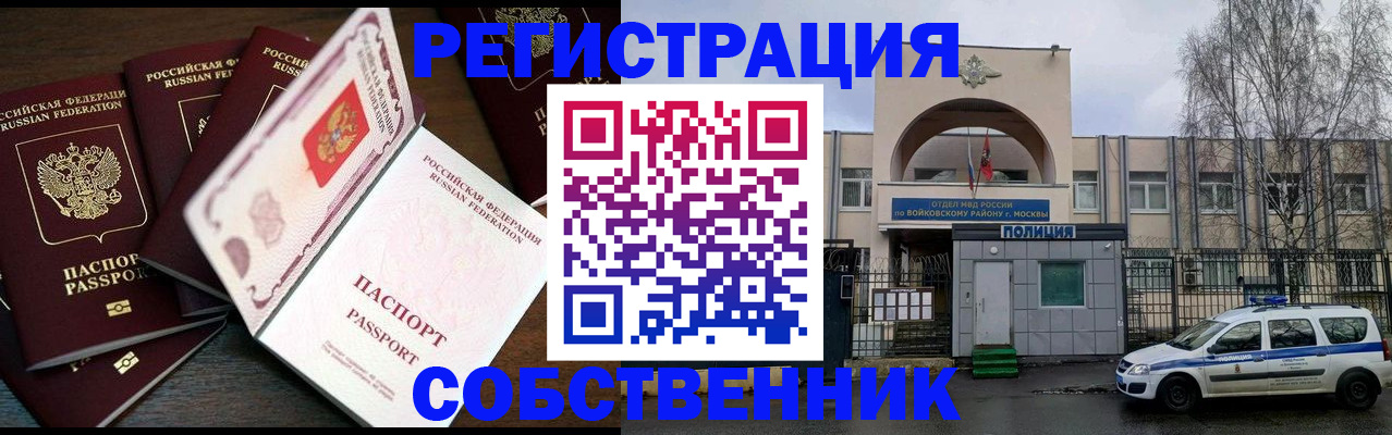 временная регистрация адрес в Пермском крае