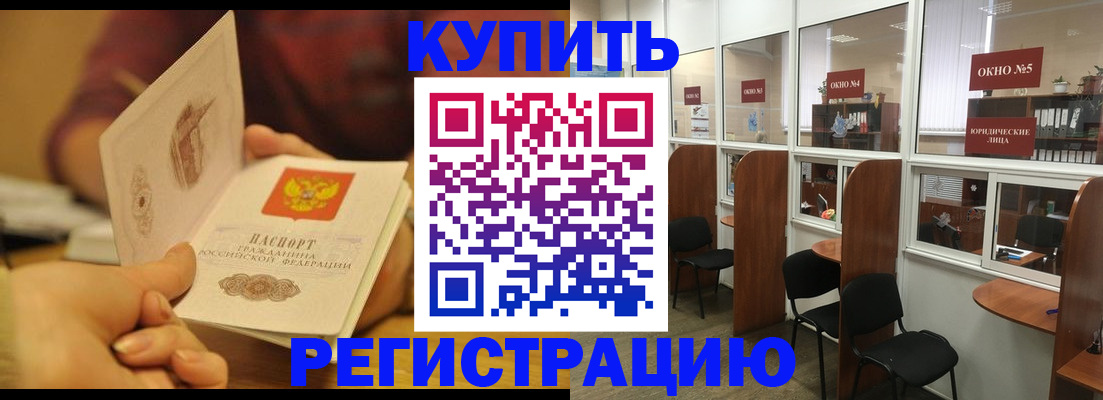 купить прописку в Пермском крае
