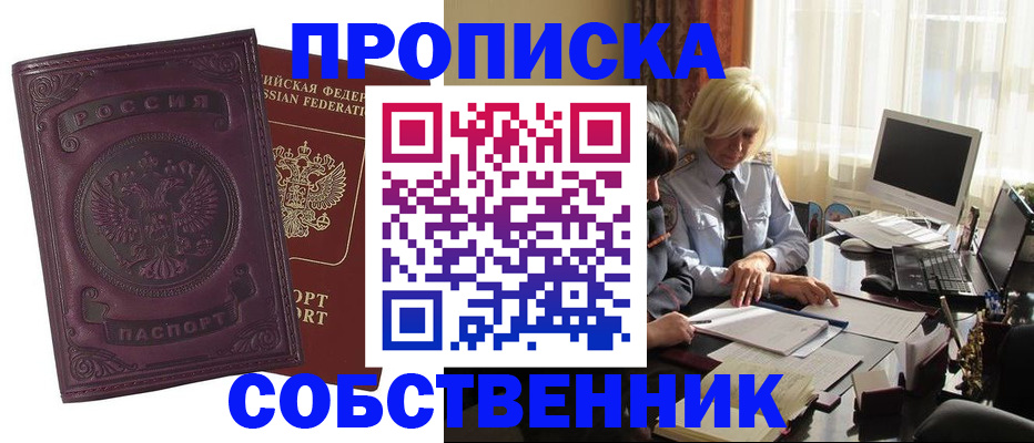 временная регистрация в Пермском крае