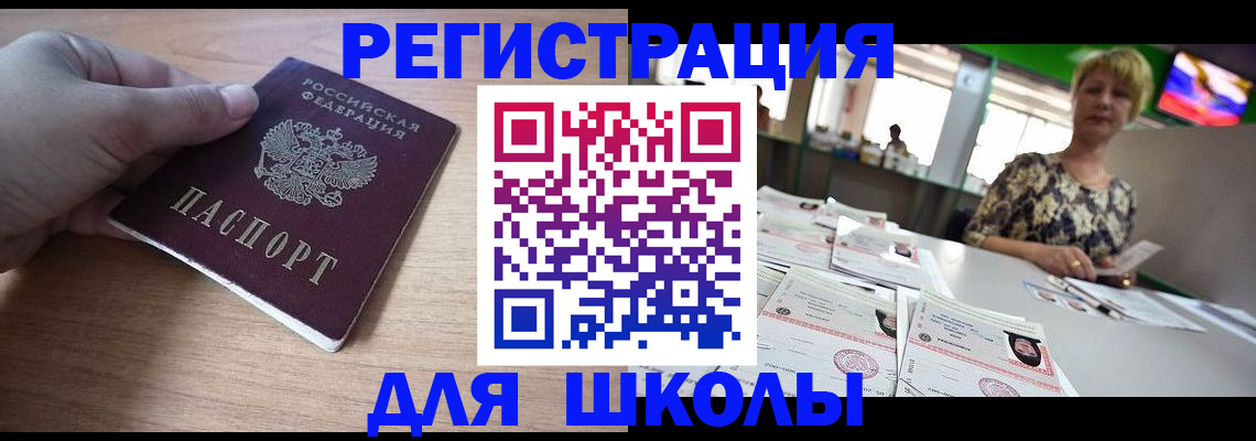 прописка штамп в Пермском крае