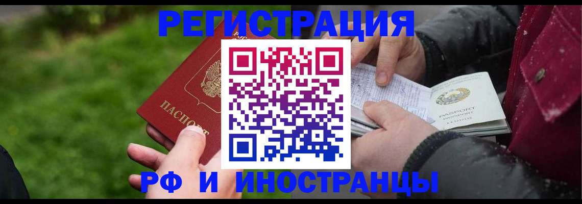 купить прописку в Пермском крае