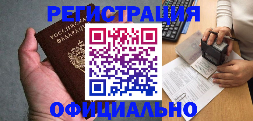 прописка 2025 в Пермском крае
