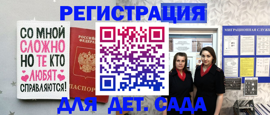 прописка регистрация в Пермском крае