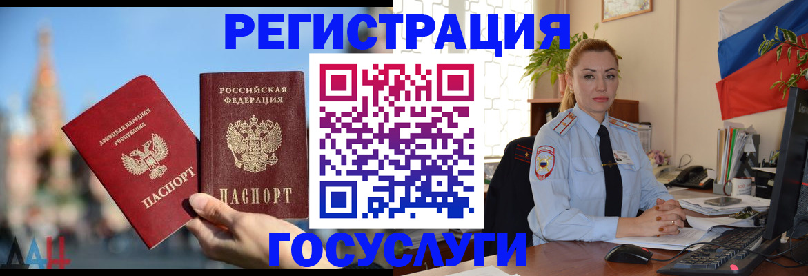 миграционный учет в Пермском крае