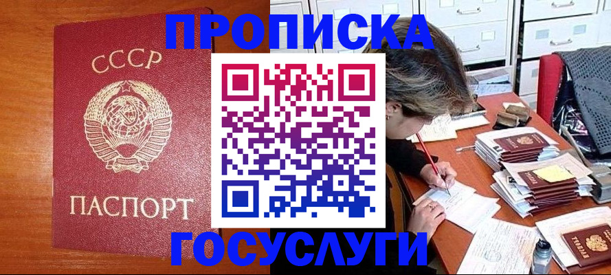 прописка от собственника в Пермском крае